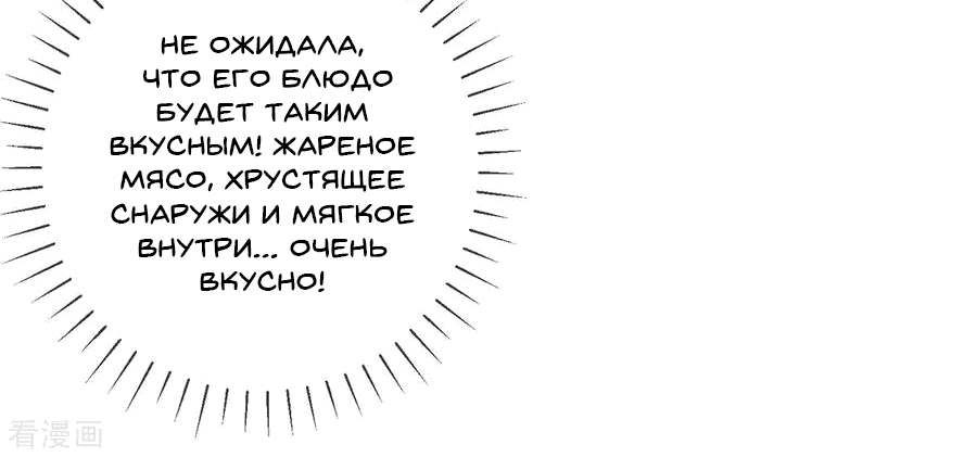 Манга Принцесса — кровожадный хирург - Глава 103 Страница 14