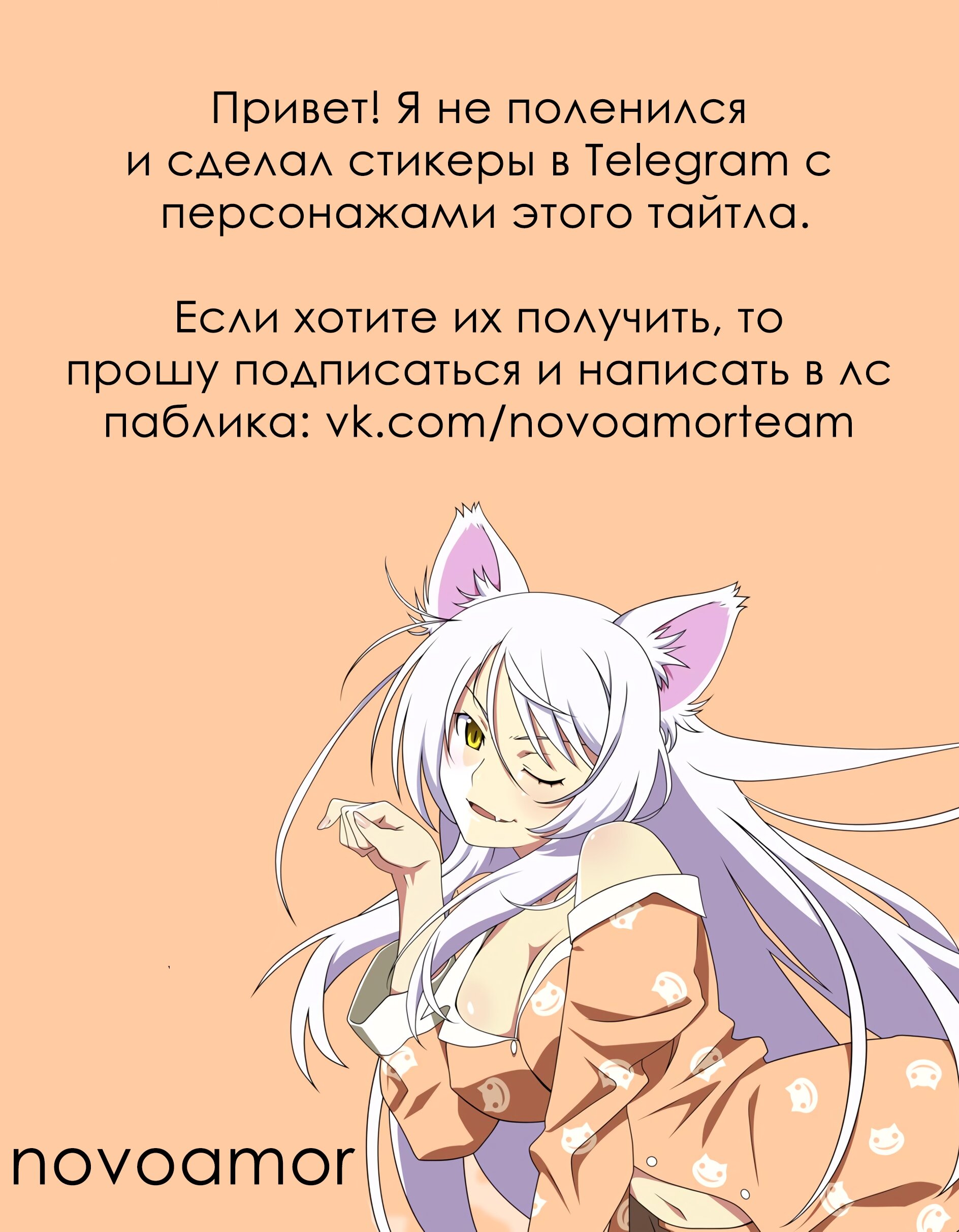 Манга Дух фермера - Глава 79 Страница 1