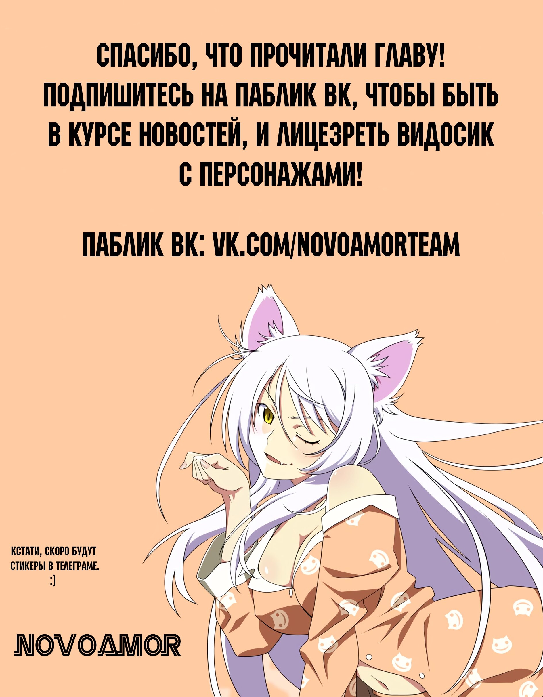 Манга Дух фермера - Глава 69 Страница 6