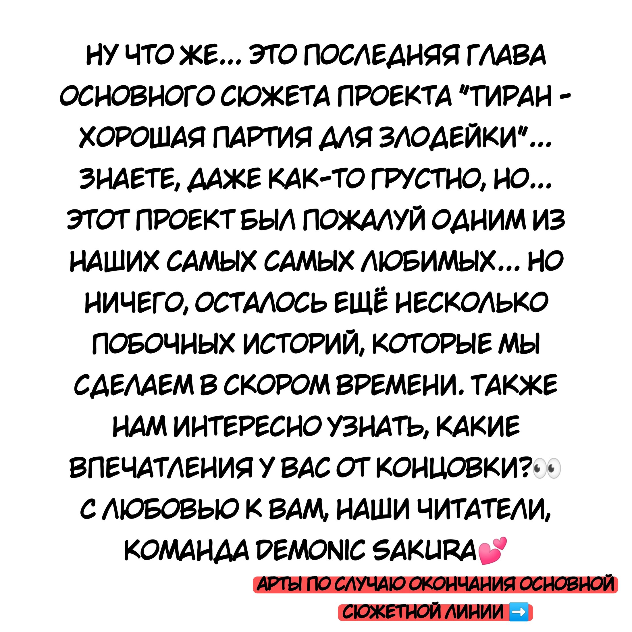 Манга Тиран — хорошая партия для злодейки - Глава 95 Страница 6