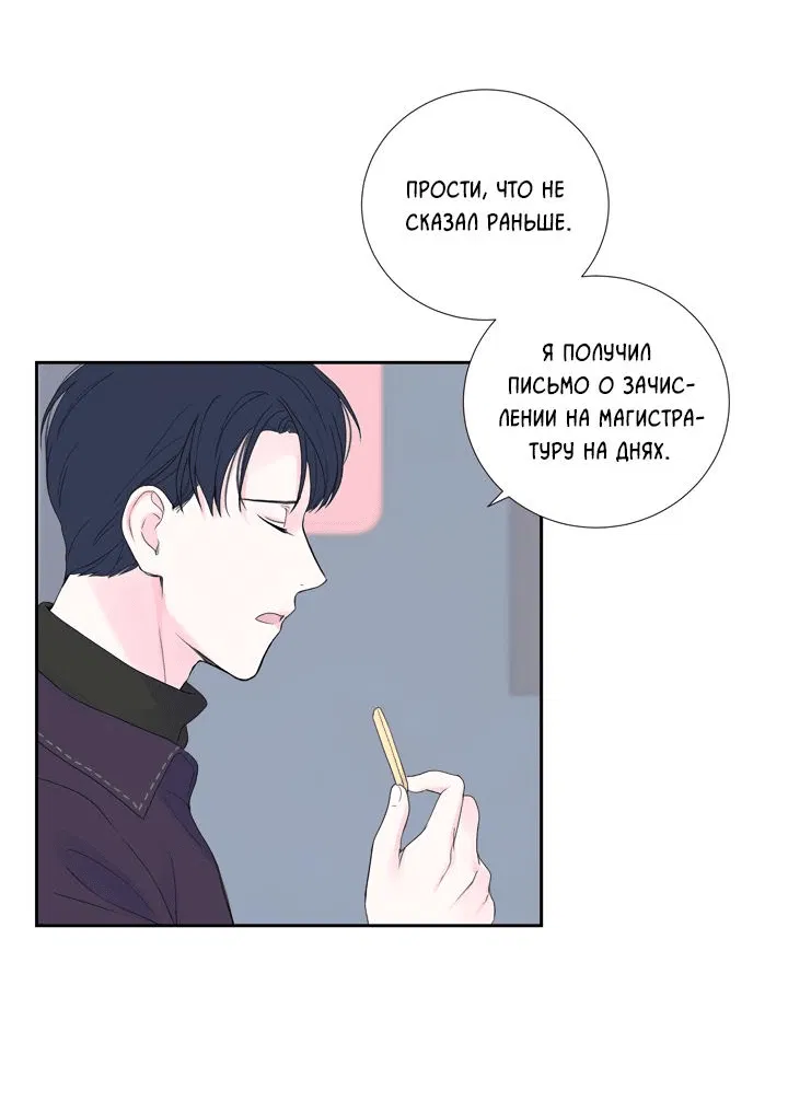 Манга Модернист - Глава 18 Страница 3