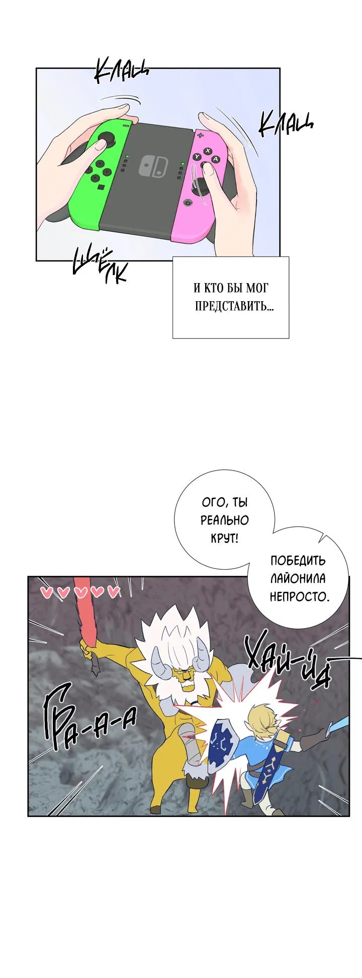 Манга Модернист - Глава 18 Страница 13