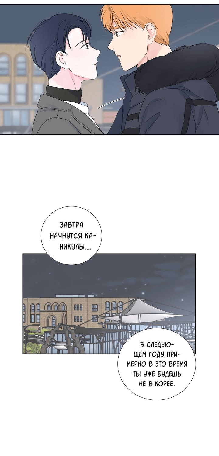 Манга Модернист - Глава 21 Страница 31