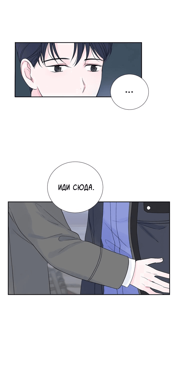 Манга Модернист - Глава 21 Страница 26
