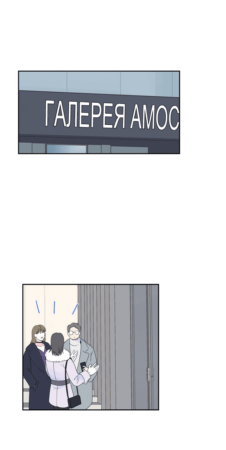 Манга Модернист - Глава 21 Страница 1