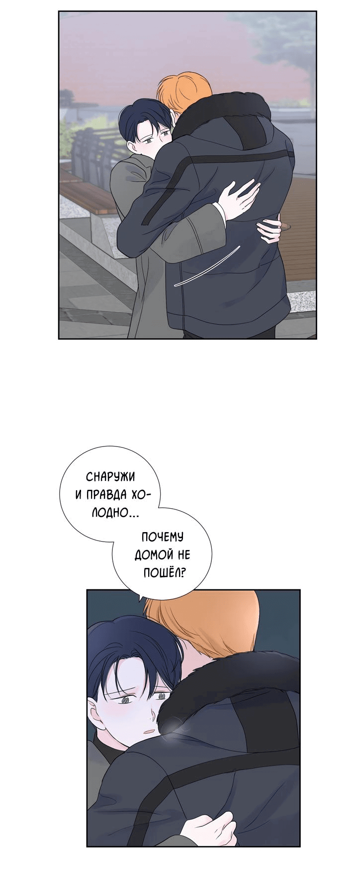 Манга Модернист - Глава 21 Страница 27