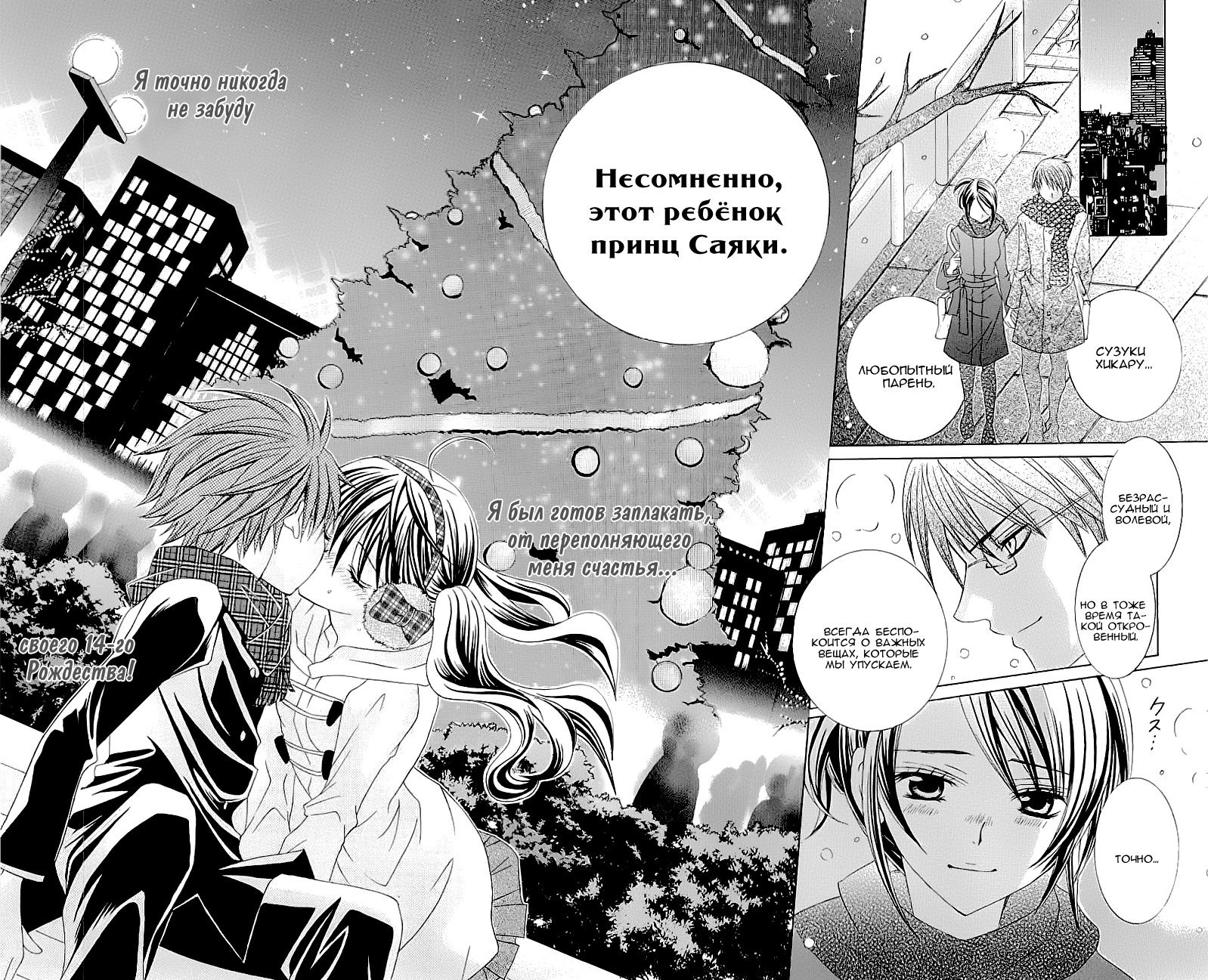 Манга Я тебя люблю, Судзуки-кун! - Глава 26 Страница 34