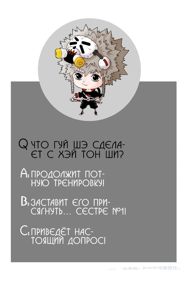 Манга Последнее слово мира - Глава 35 Страница 7