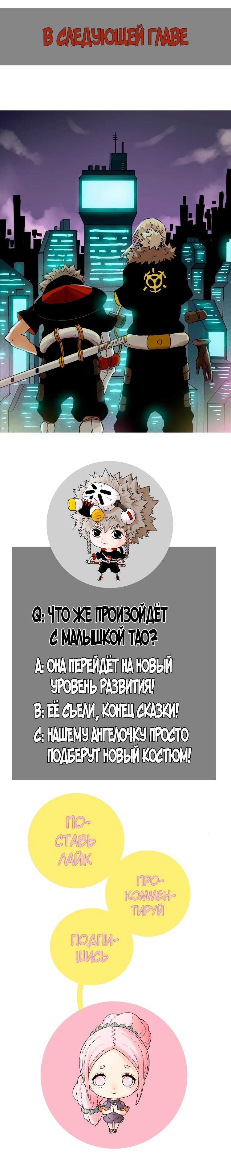 Манга Последнее слово мира - Глава 13 Страница 5