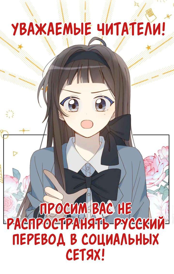 Манга В таком случае, это любовь - Глава 44 Страница 1