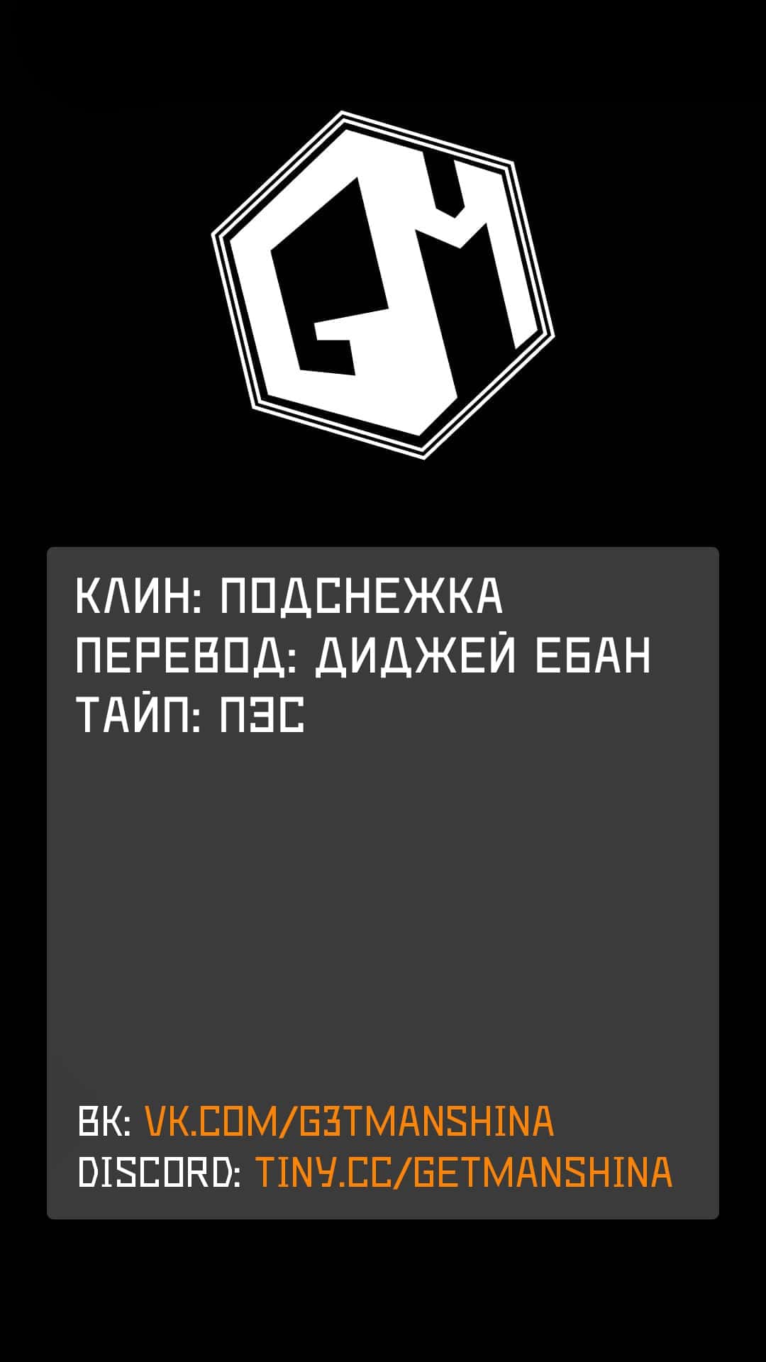 Манга Слабейшая укротительница в путешествии по сбору питомцев - Глава 10.1 Страница 24