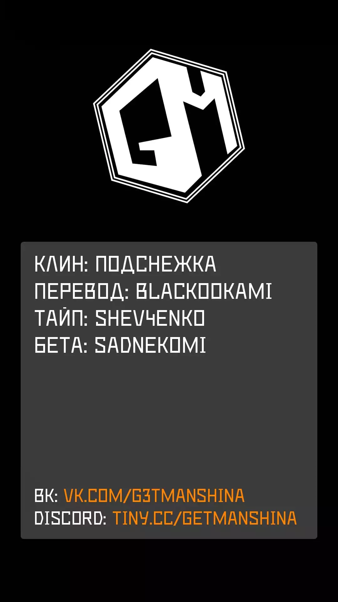 Манга Слабейшая укротительница в путешествии по сбору питомцев - Глава 9.1 Страница 28