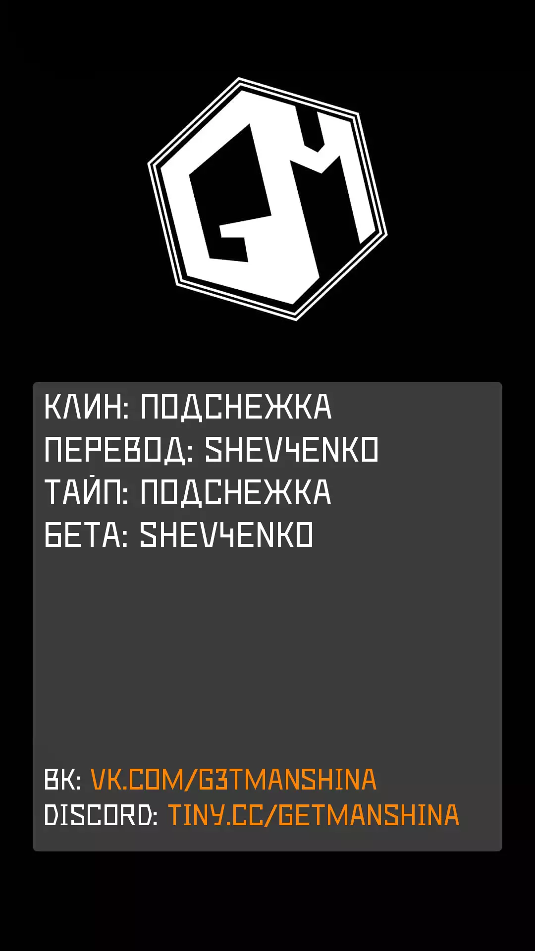 Манга Слабейшая укротительница в путешествии по сбору питомцев - Глава 7.2 Страница 1