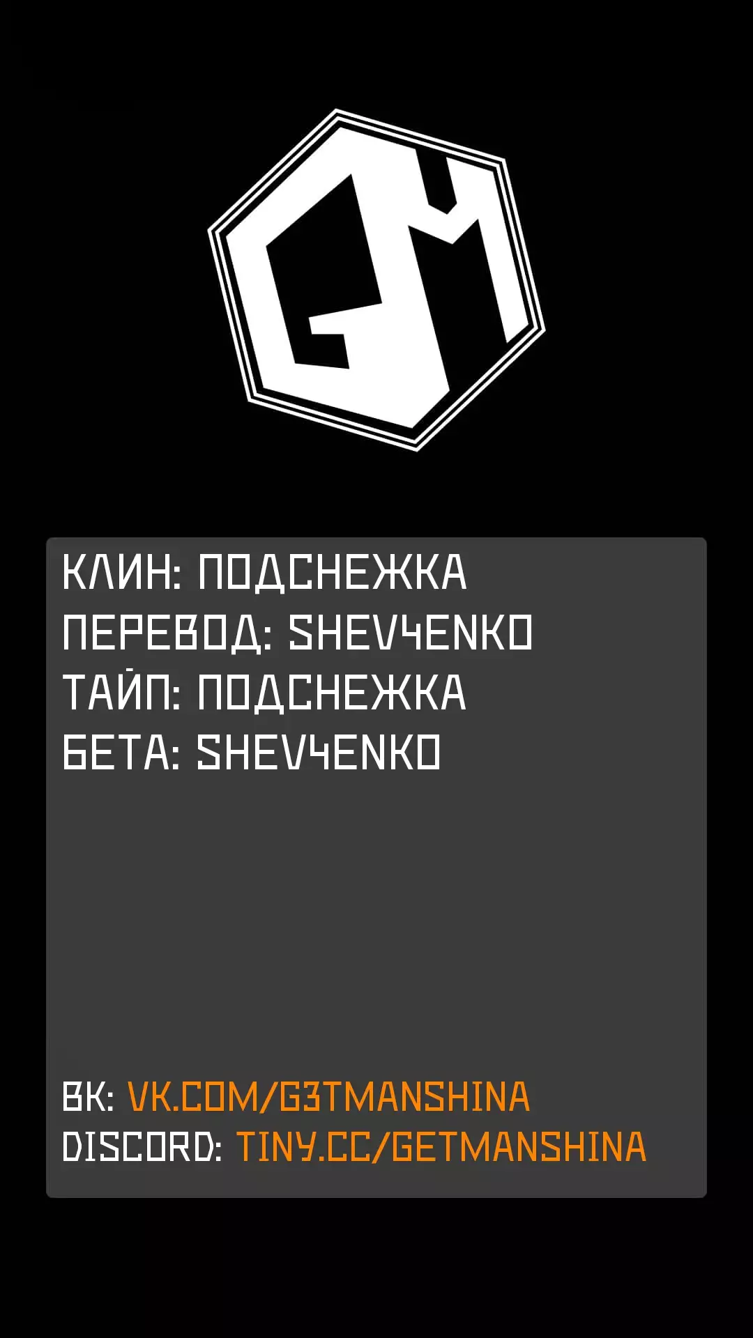 Манга Слабейшая укротительница в путешествии по сбору питомцев - Глава 7.1 Страница 23
