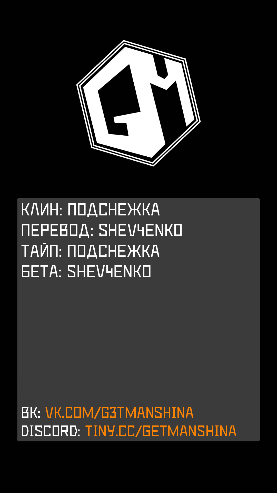 Манга Слабейшая укротительница в путешествии по сбору питомцев - Глава 6.1 Страница 1