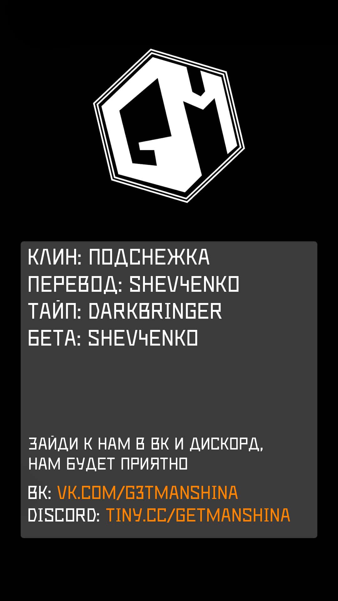 Манга Слабейшая укротительница в путешествии по сбору питомцев - Глава 5.2 Страница 24