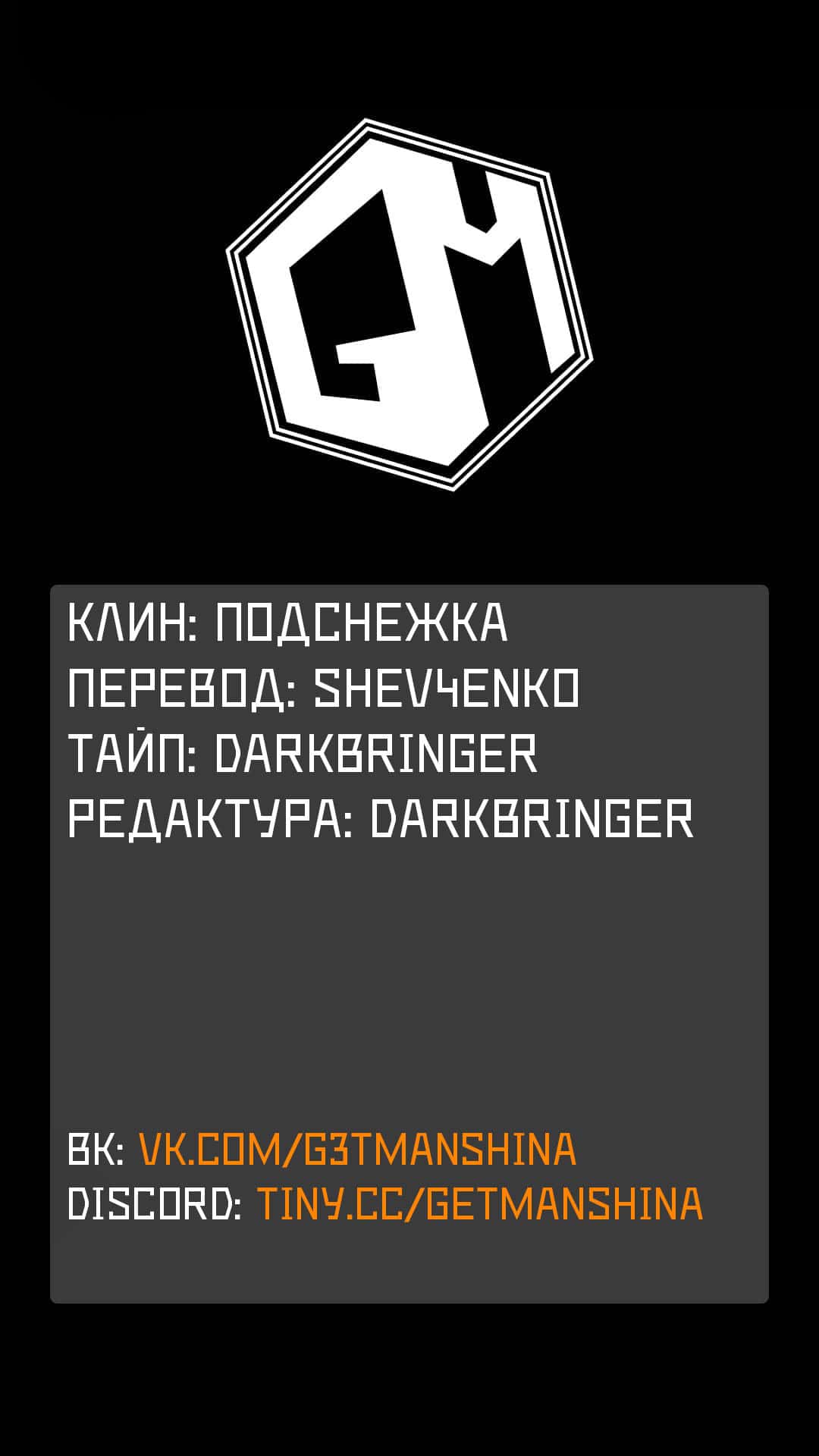 Манга Слабейшая укротительница в путешествии по сбору питомцев - Глава 5.1 Страница 1