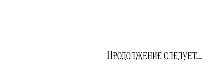 Манга Принц драконов - Глава 61 Страница 47