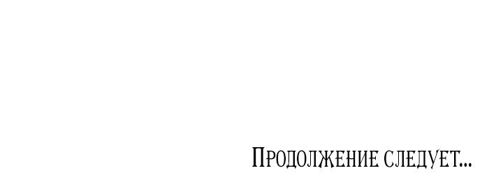 Манга Принц драконов - Глава 65 Страница 46