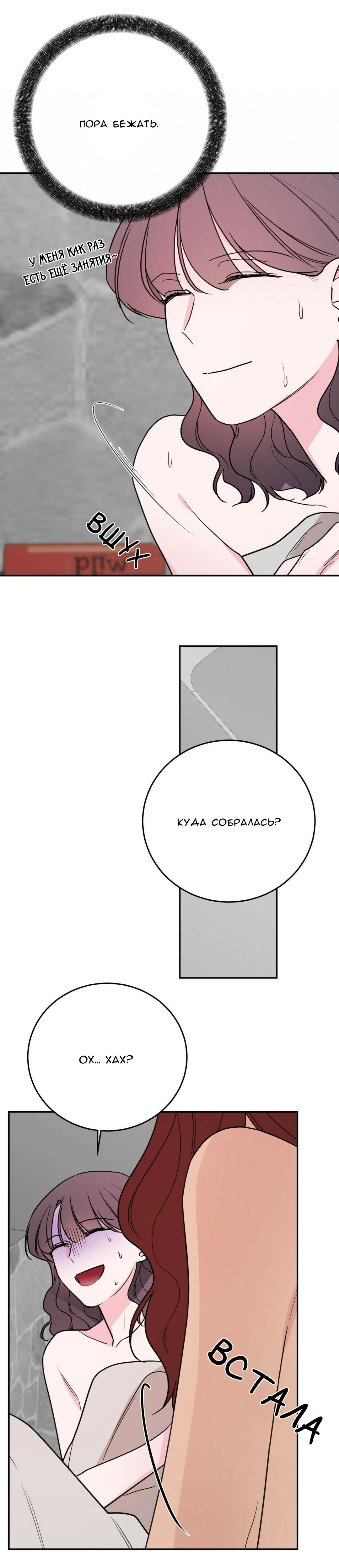 Манга Кил свитч - Глава 55 Страница 52