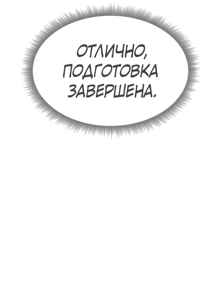 Манга Одиночный игрок-багоюзер - Глава 126 Страница 19