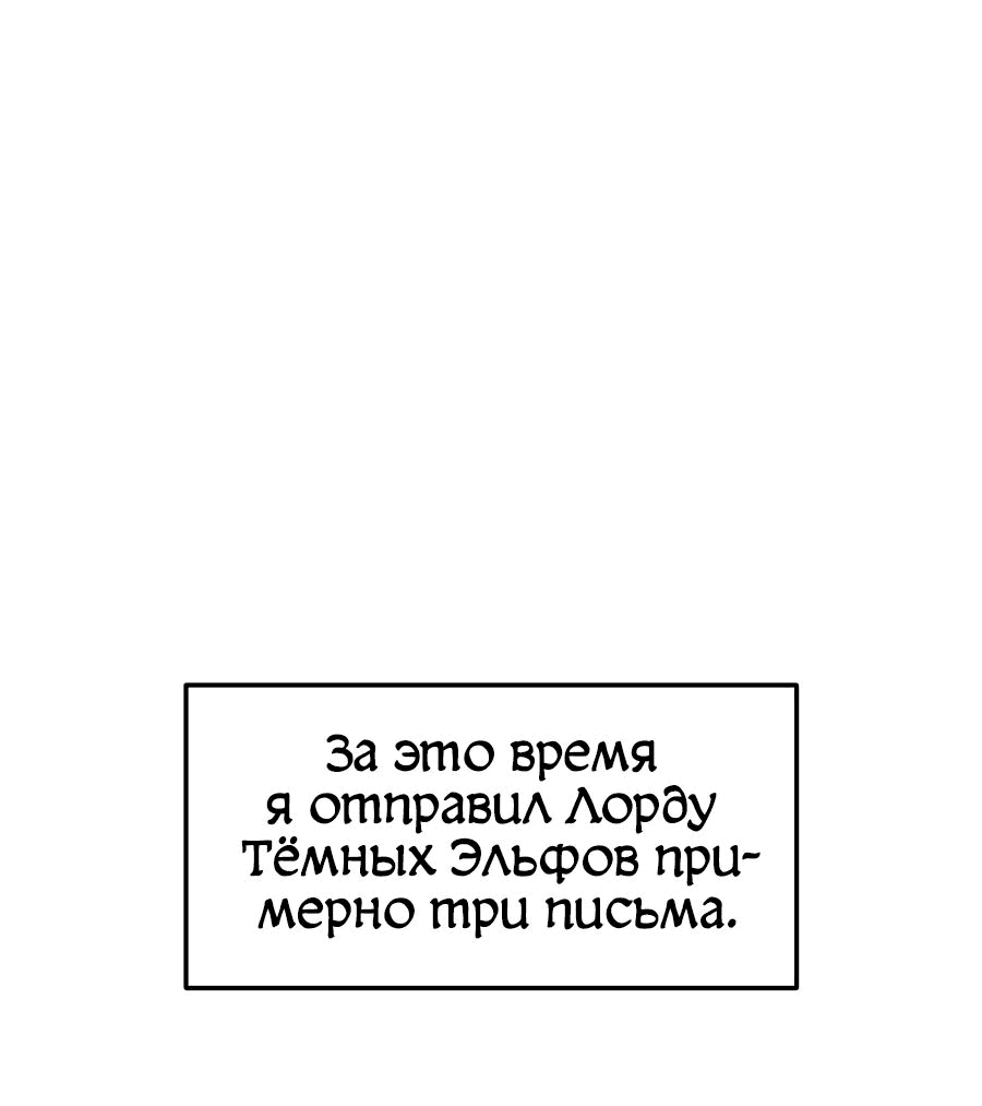 Манга Одиночный игрок-багоюзер - Глава 126 Страница 1
