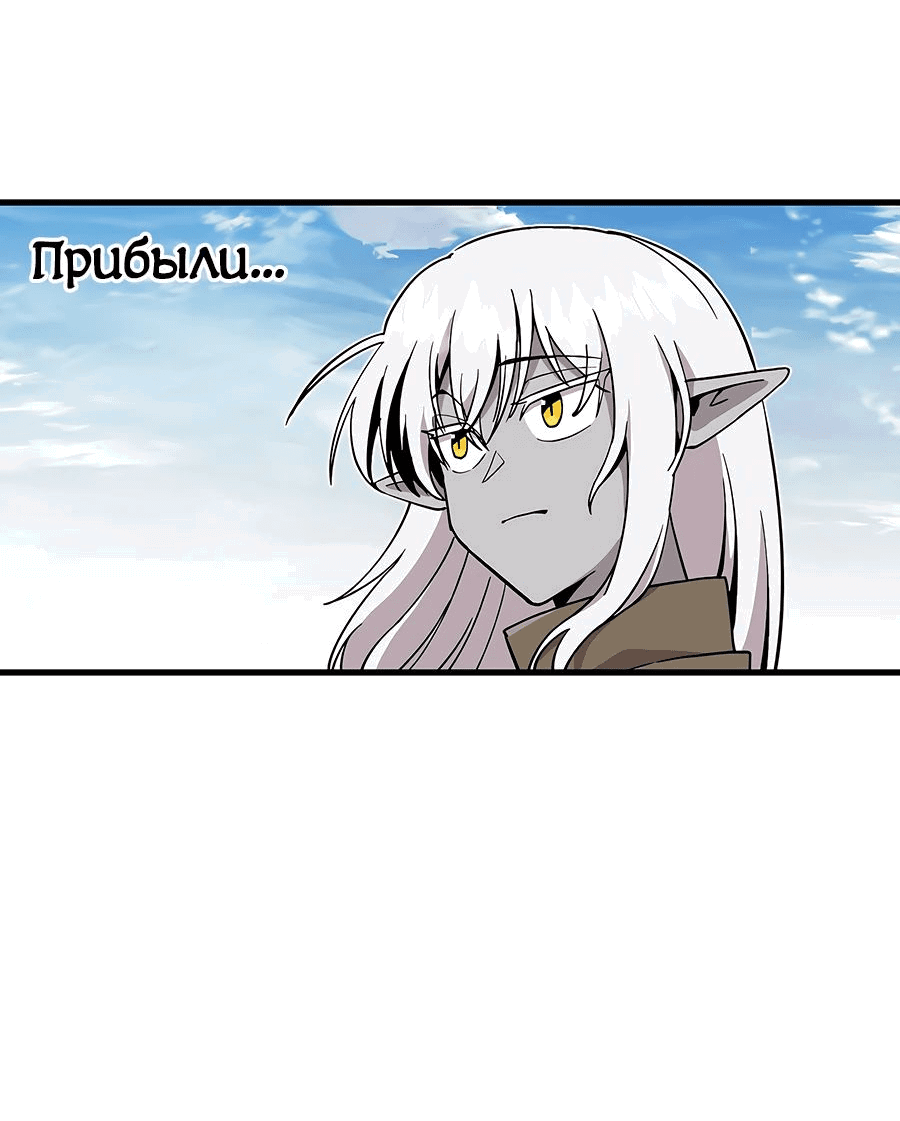Манга Одиночный игрок-багоюзер - Глава 126 Страница 47