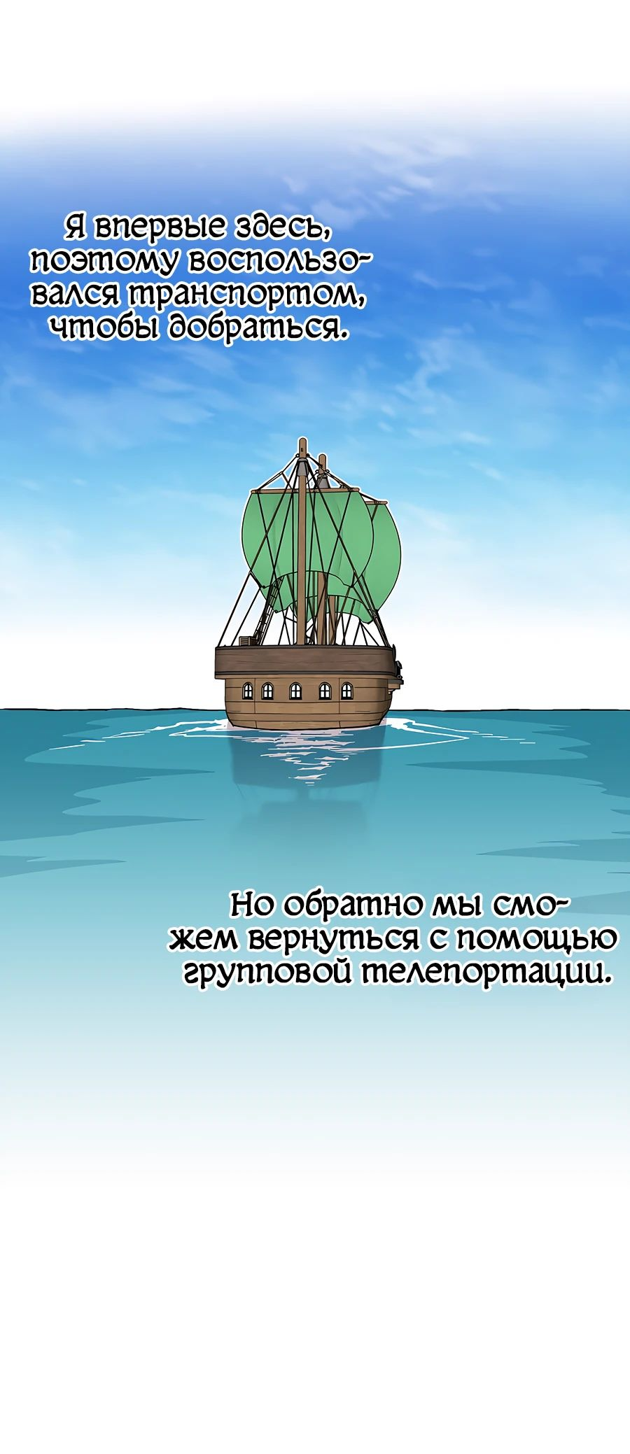 Манга Одиночный игрок-багоюзер - Глава 126 Страница 44