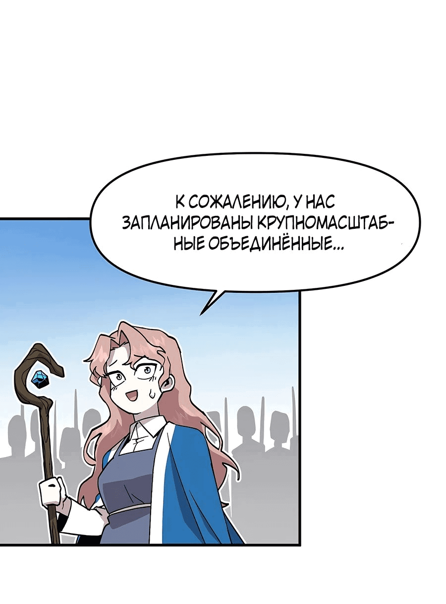 Манга Одиночный игрок-багоюзер - Глава 126 Страница 27