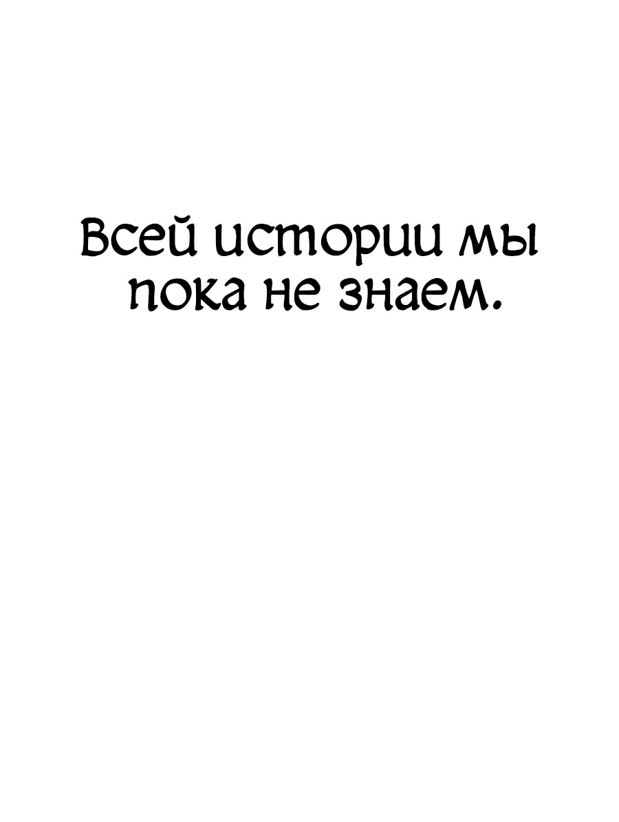 Манга Одиночный игрок-багоюзер - Глава 125 Страница 42