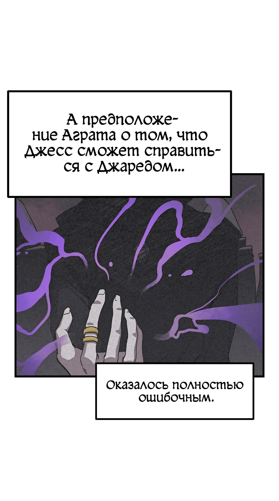 Манга Одиночный игрок-багоюзер - Глава 124 Страница 10