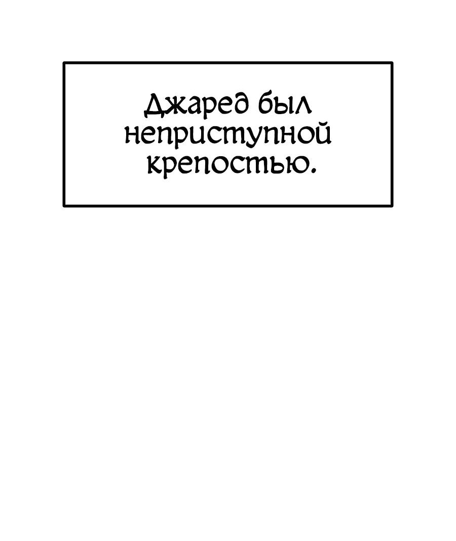 Манга Одиночный игрок-багоюзер - Глава 124 Страница 12