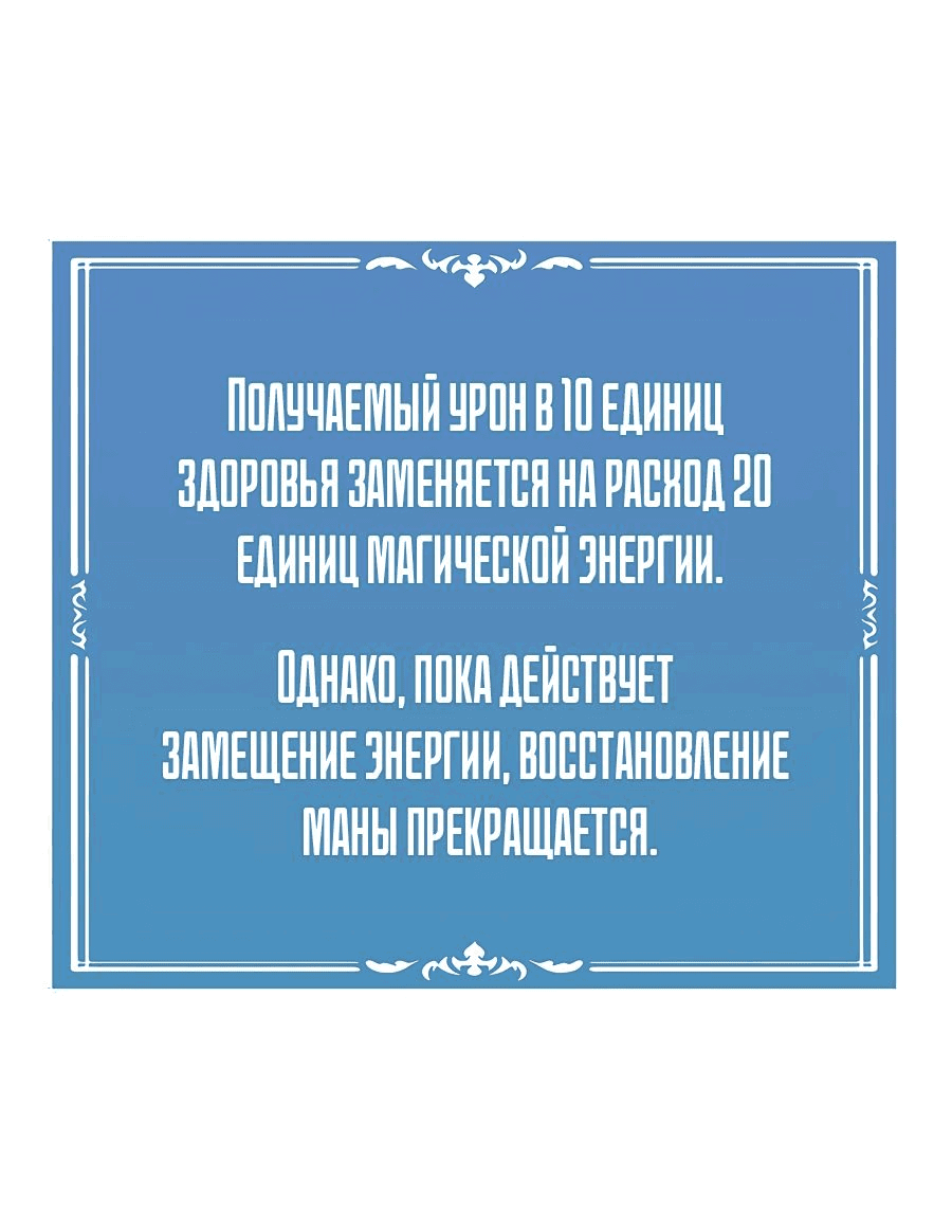 Манга Одиночный игрок-багоюзер - Глава 124 Страница 55