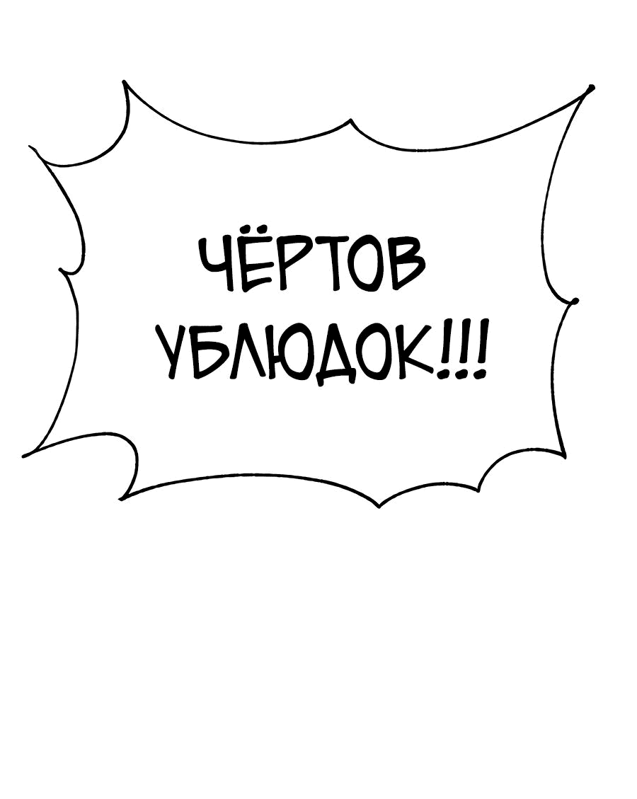 Манга Одиночный игрок-багоюзер - Глава 124 Страница 59