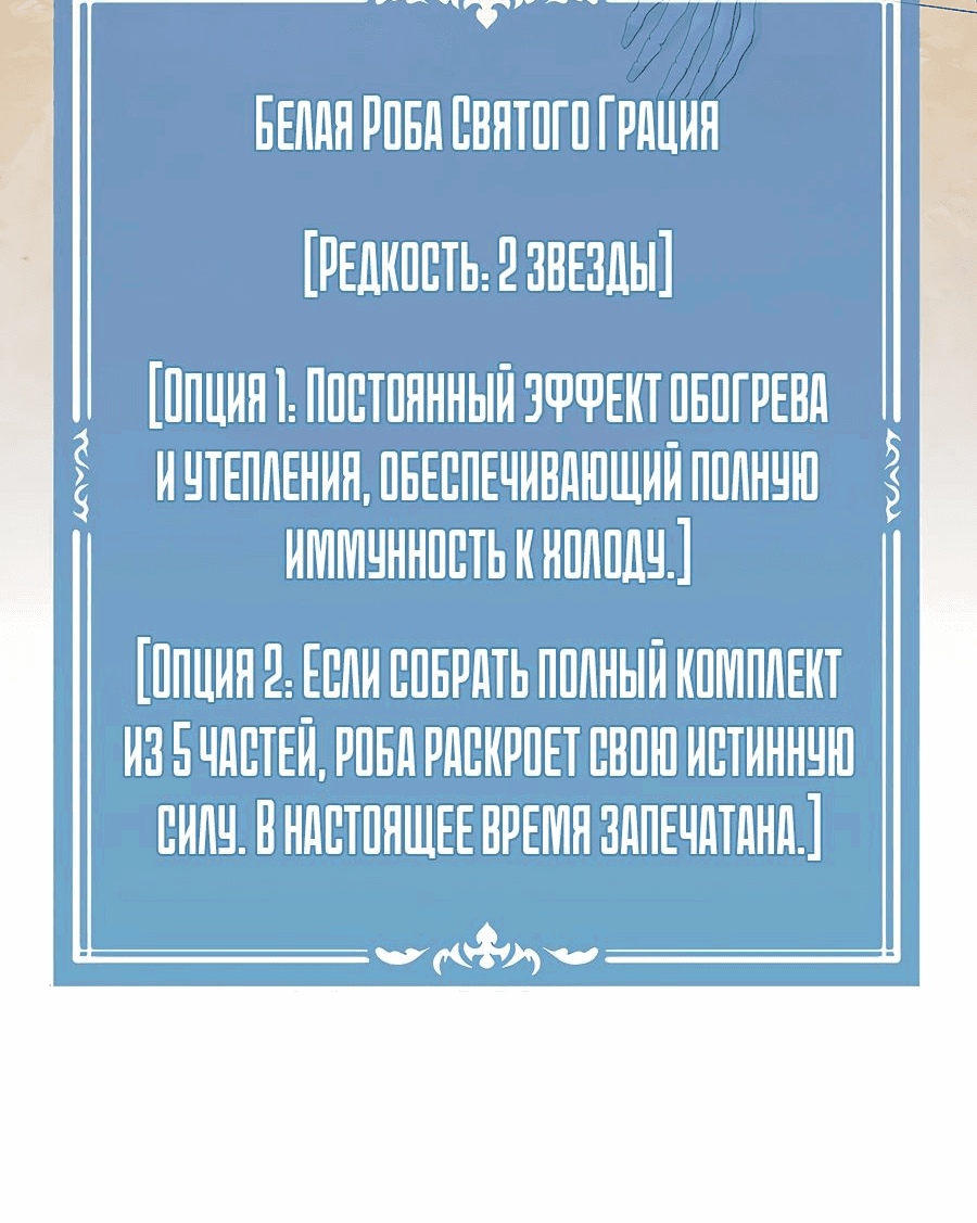 Манга Одиночный игрок-багоюзер - Глава 127 Страница 20