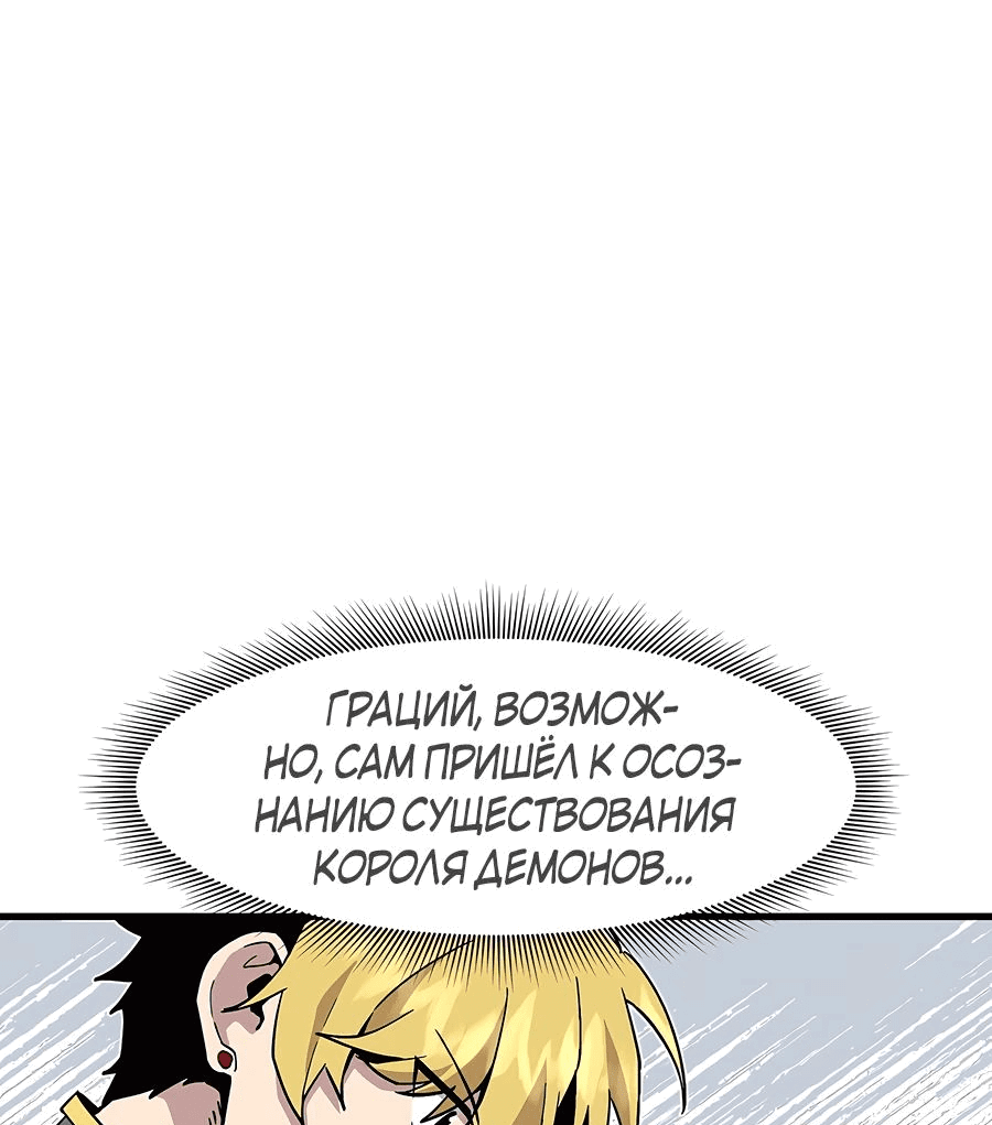 Манга Одиночный игрок-багоюзер - Глава 127 Страница 34