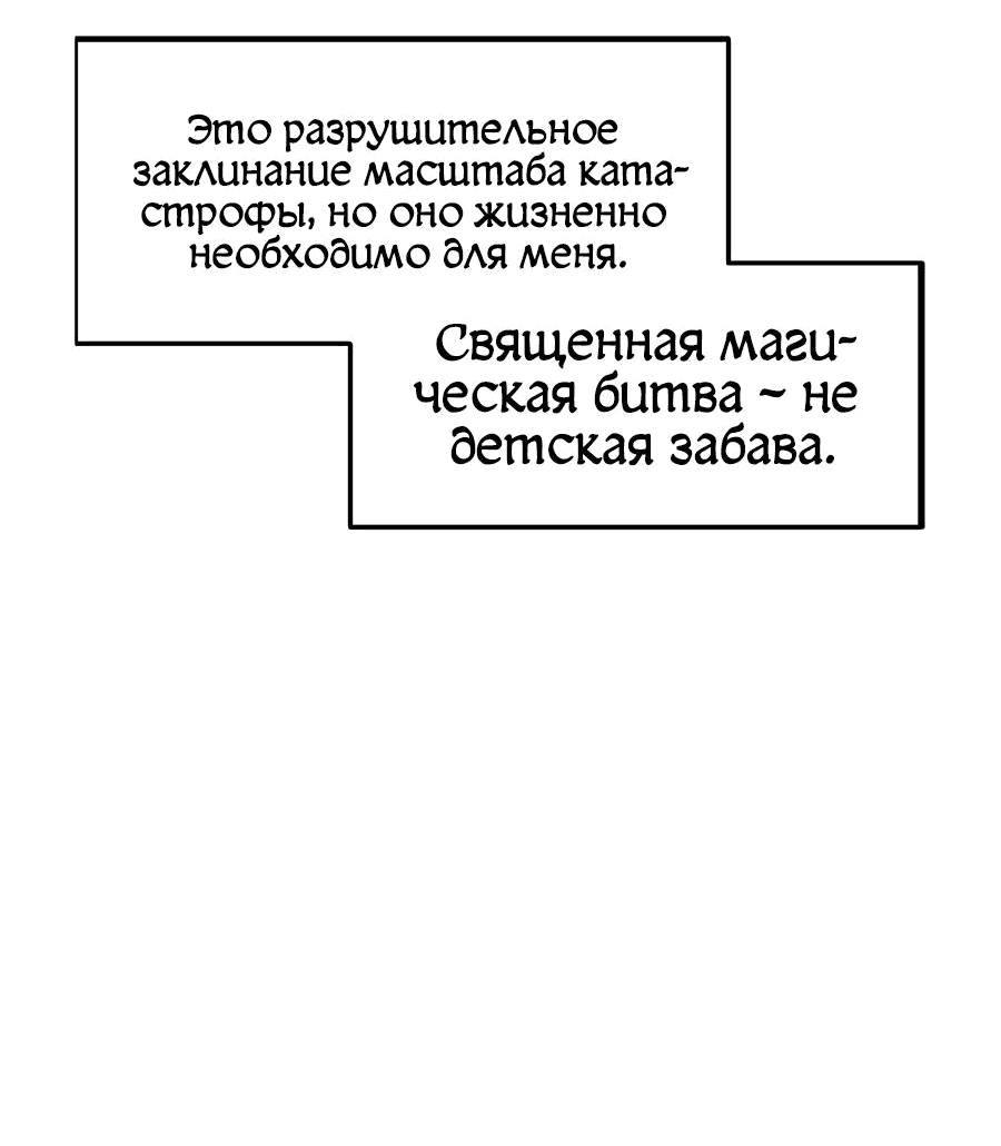 Манга Одиночный игрок-багоюзер - Глава 128 Страница 38