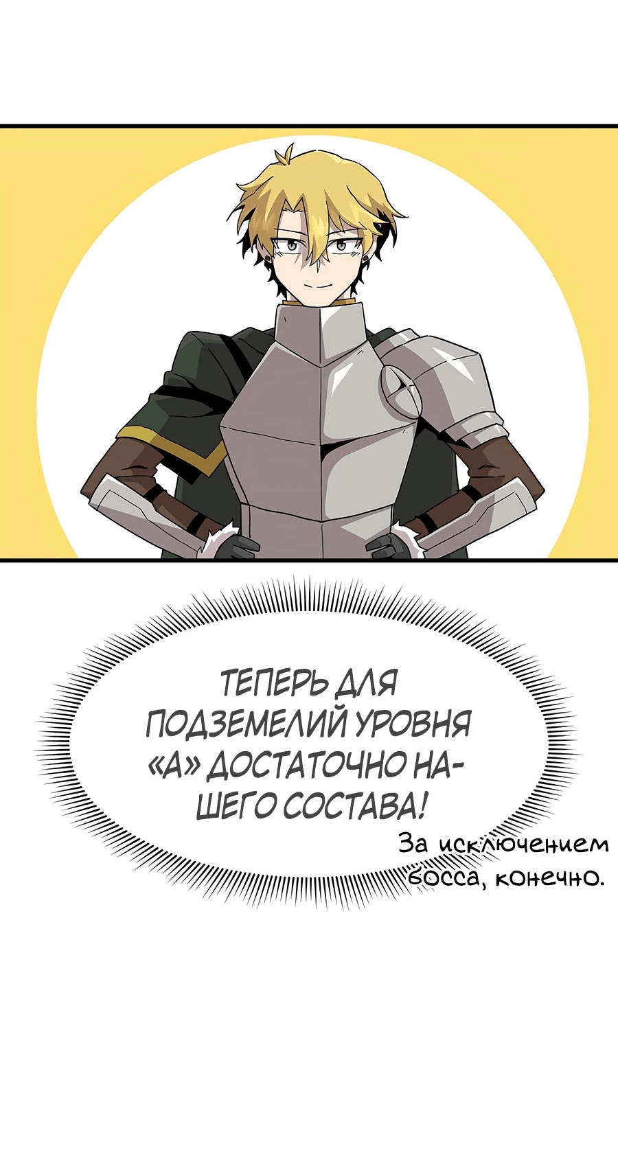 Манга Одиночный игрок-багоюзер - Глава 131 Страница 17