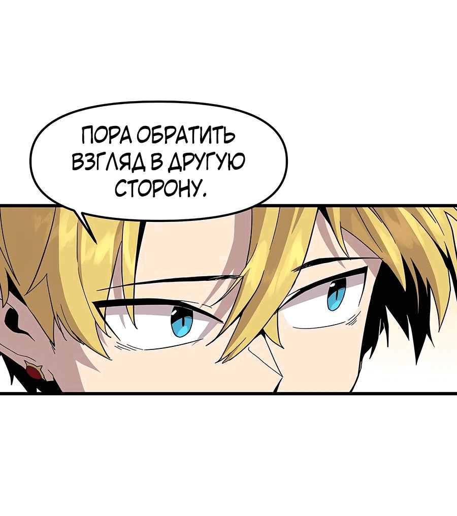 Манга Одиночный игрок-багоюзер - Глава 131 Страница 20