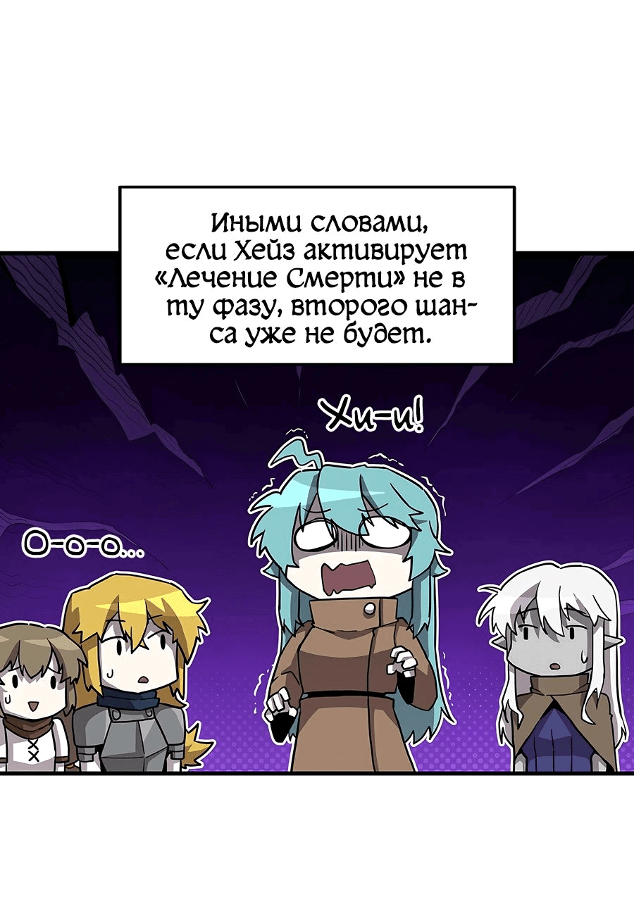 Манга Одиночный игрок-багоюзер - Глава 132 Страница 13