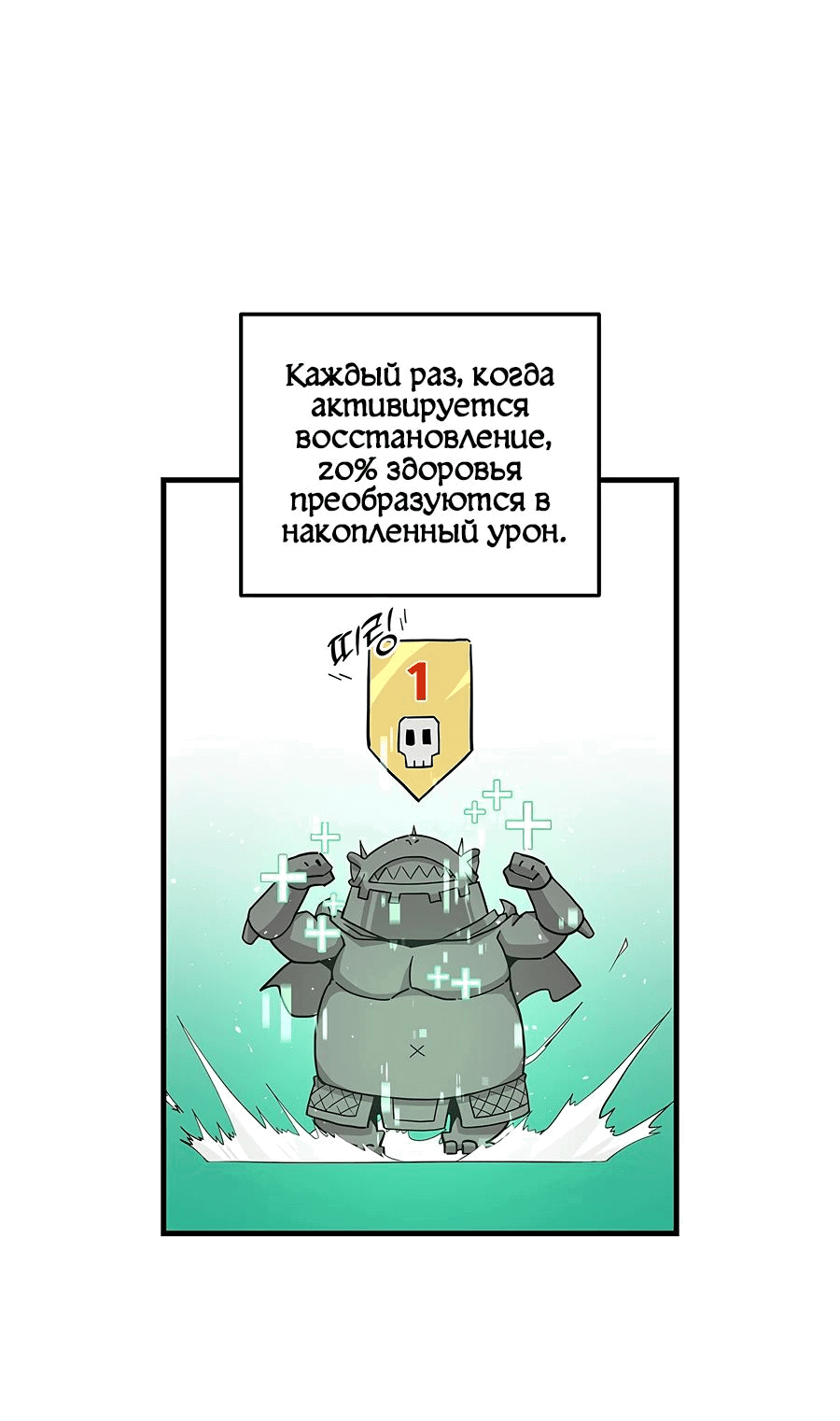 Манга Одиночный игрок-багоюзер - Глава 132 Страница 7