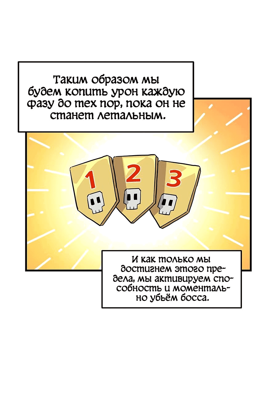 Манга Одиночный игрок-багоюзер - Глава 132 Страница 8
