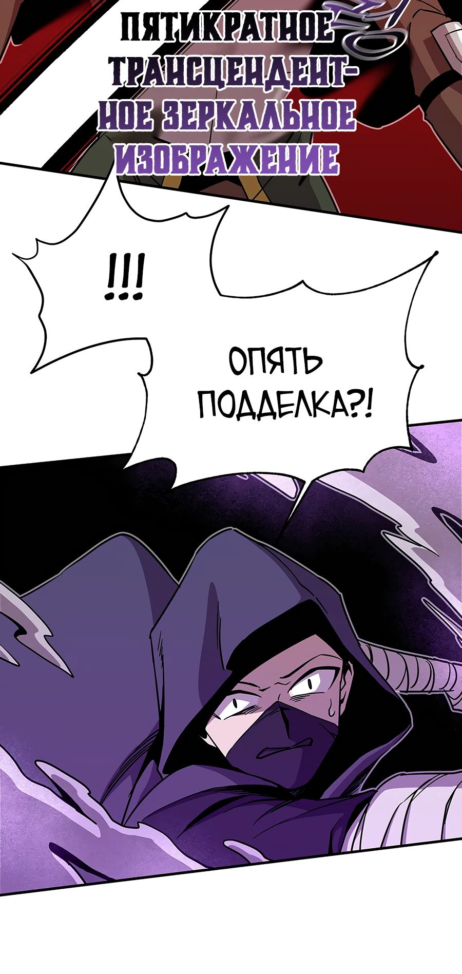 Манга Одиночный игрок-багоюзер - Глава 137 Страница 13