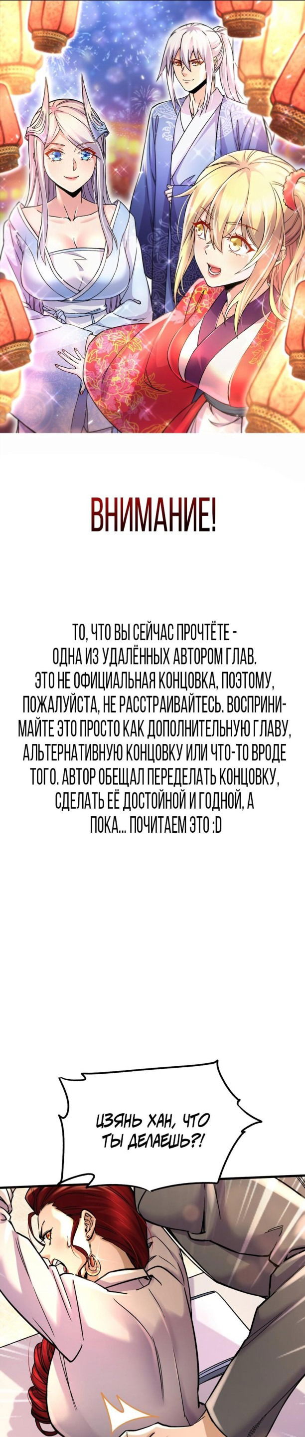 Манга Вашей маме зять не нужен? - Глава 312 Страница 1