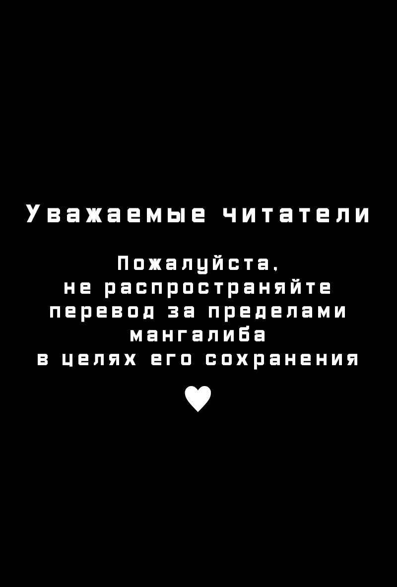 Манга Красавец-юноша — отец Сяо Бая - Глава 45 Страница 1