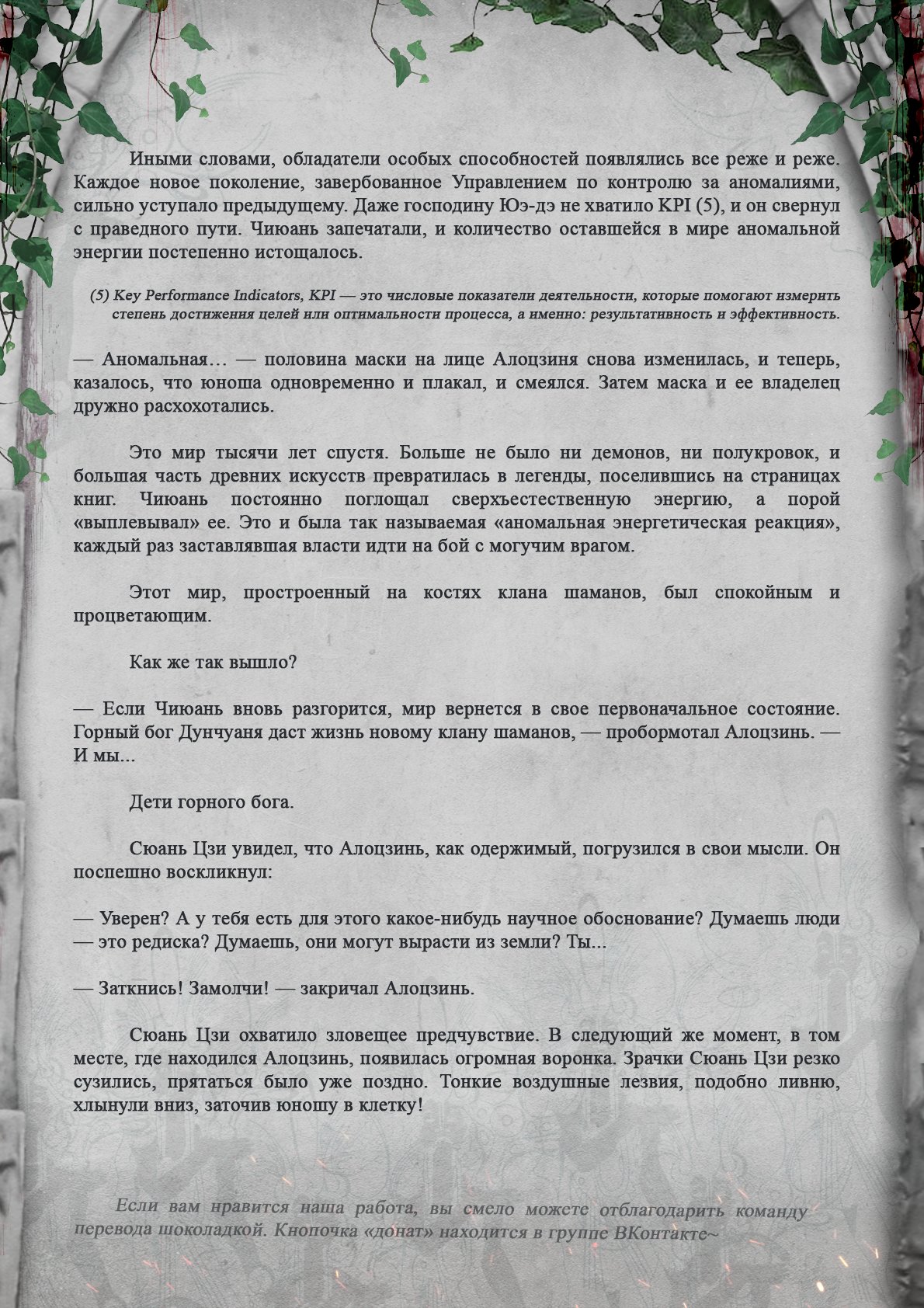 Манга Топить в вине бушующее пламя печали (новая версия) - Глава 37 Страница 9