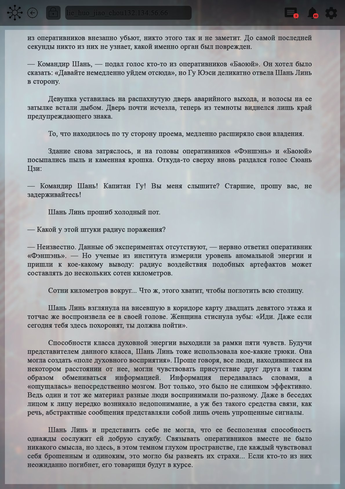 Манга Топить в вине бушующее пламя печали (новая версия) - Глава 115 Страница 4