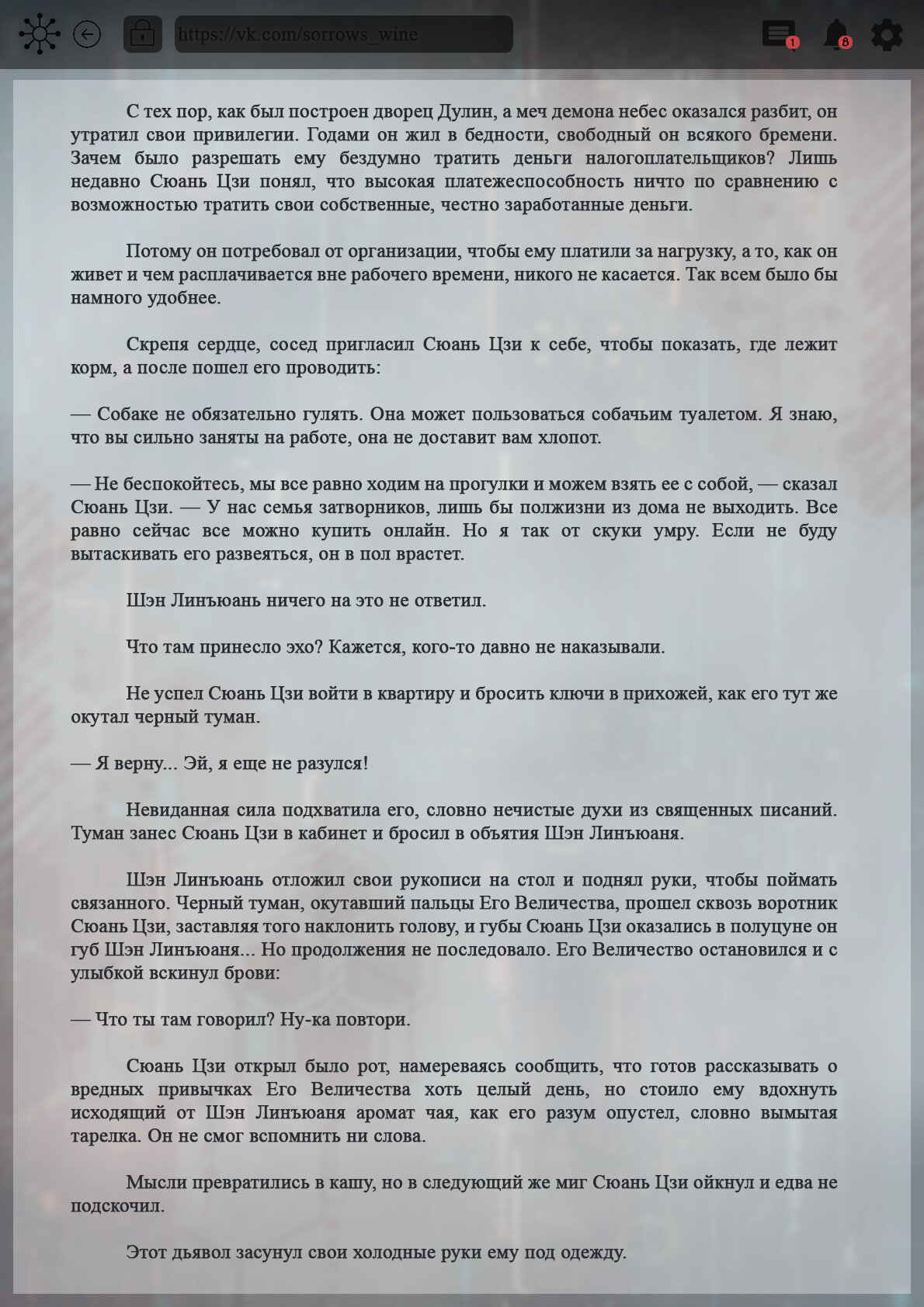 Манга Топить в вине бушующее пламя печали (новая версия) - Глава 141 Страница 5