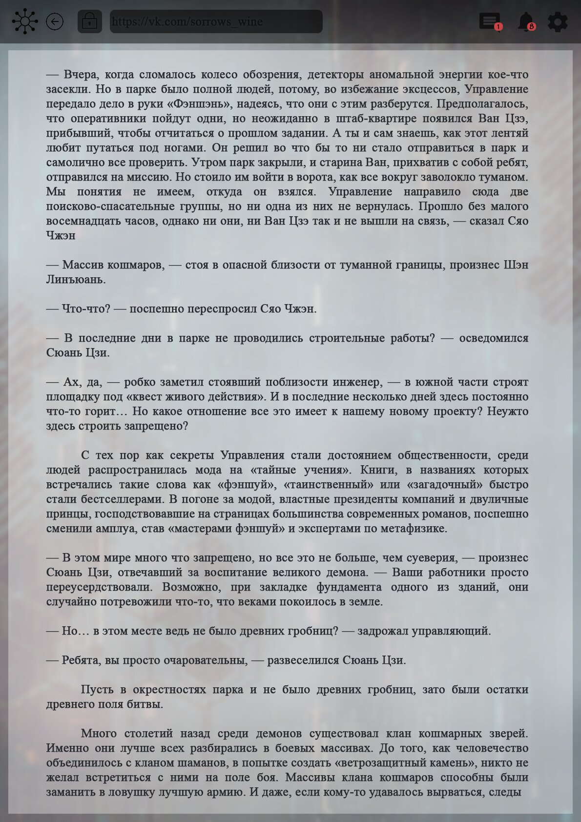 Манга Топить в вине бушующее пламя печали (новая версия) - Глава 138 Страница 5