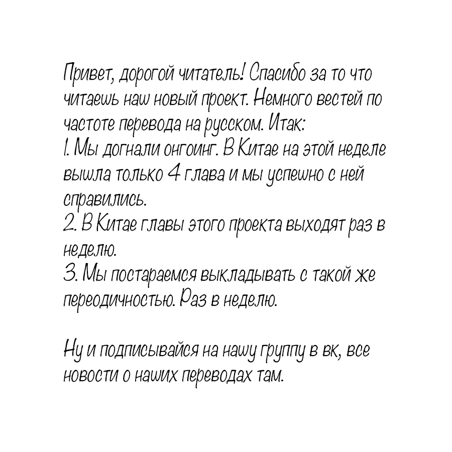 Манга Сквозь небесную высь - Глава 4 Страница 7